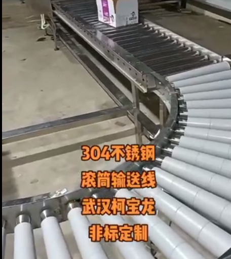 304不銹鋼滾筒輸送線，非標(biāo)定制