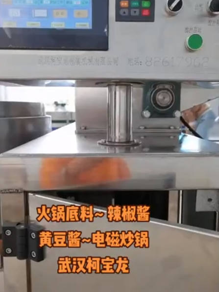 火鍋底料、辣椒醬、黃豆醬、電磁炒鍋，現(xiàn)場實(shí)拍