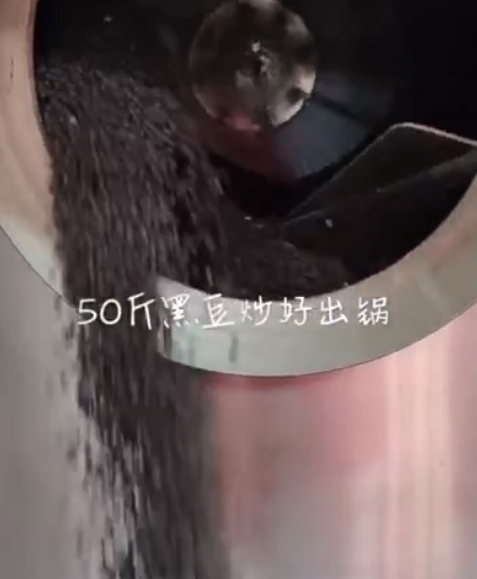 黑豆炒貨機，現(xiàn)場實拍