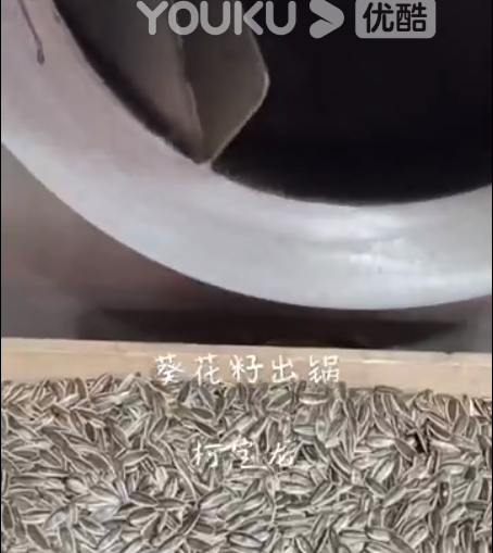 瓜子炒貨機