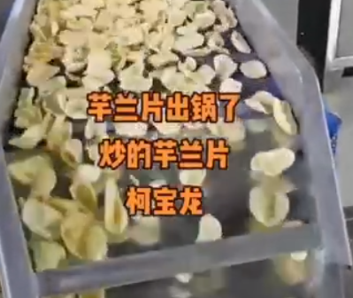 芋蘭片炒貨機，工廠實拍，人性化設計，自動出料，每鍋品質相同，色澤一致
