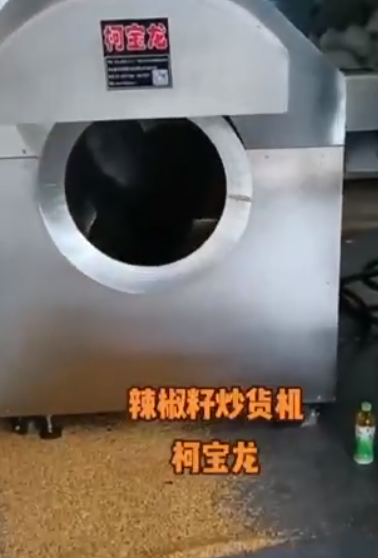 辣椒籽炒貨機，源頭廠家
