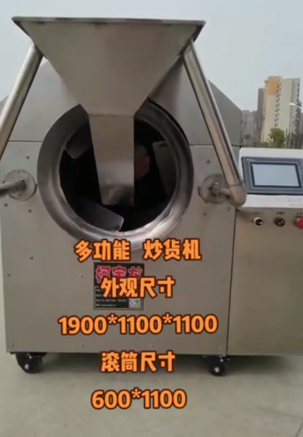 多功能炒貨機(jī)，外觀尺寸1900*1100*1100，滾筒尺寸600*1100