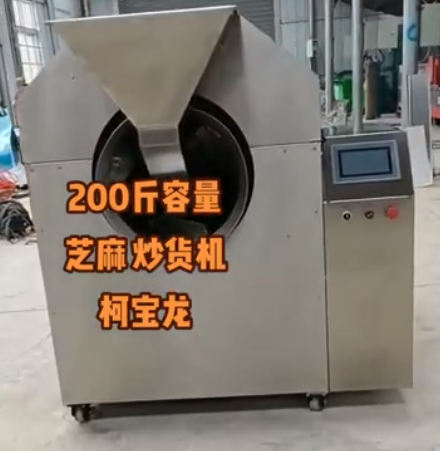 200斤容量，炒芝麻多功能電磁炒貨機(jī)